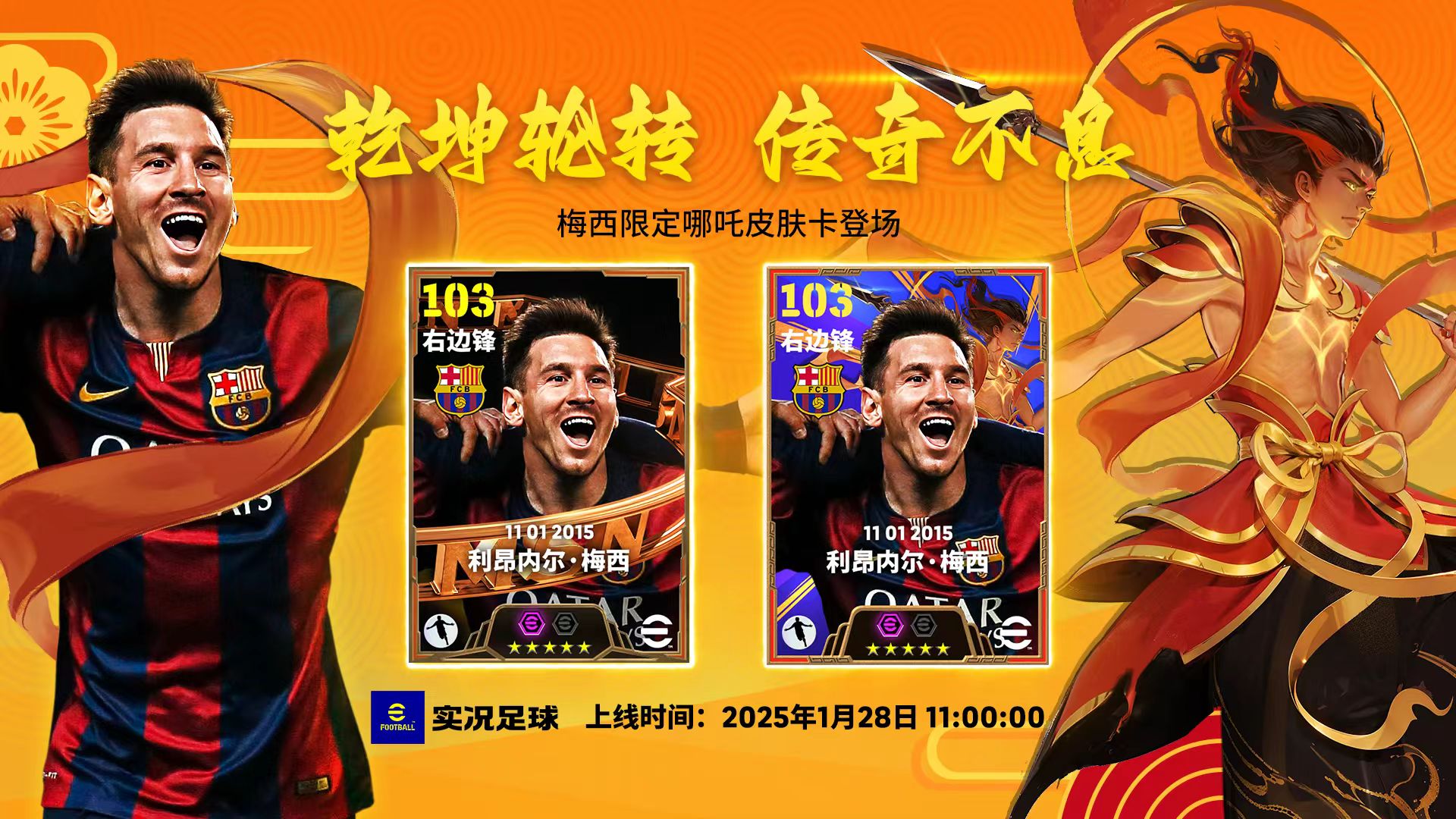 梅西巅峰对决，东契奇与30激战尤文图斯分钟，赛事规则更新胜负难料！