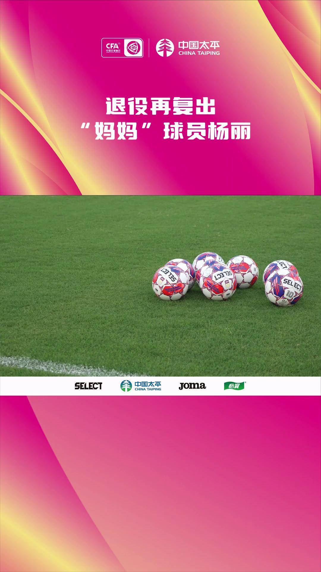 星空体育app-杨丽 足球